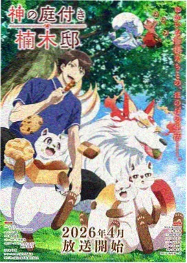 聚合战士
